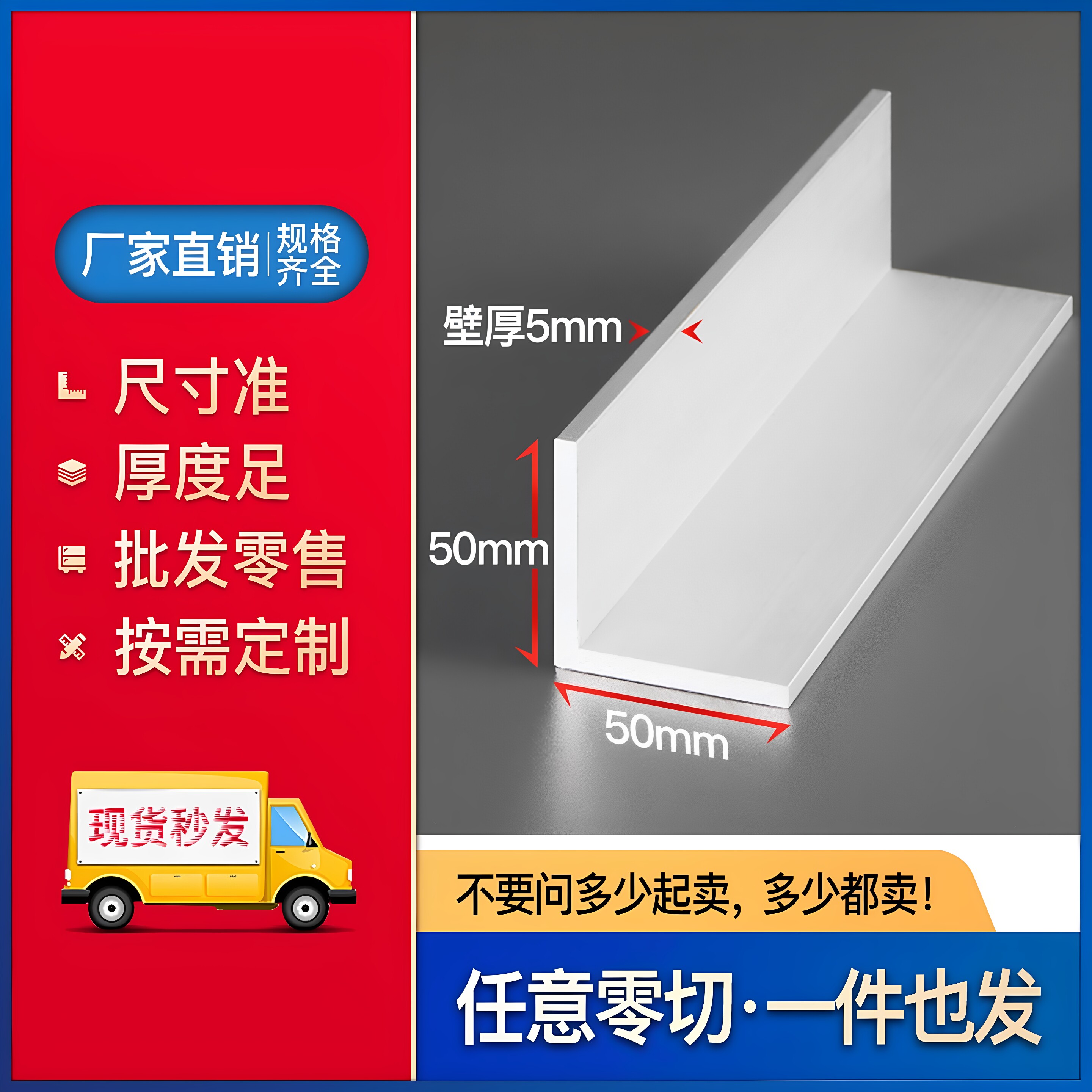铝合金角铝50*50*5mm等边L型角铝型材连接件固定角铁角条