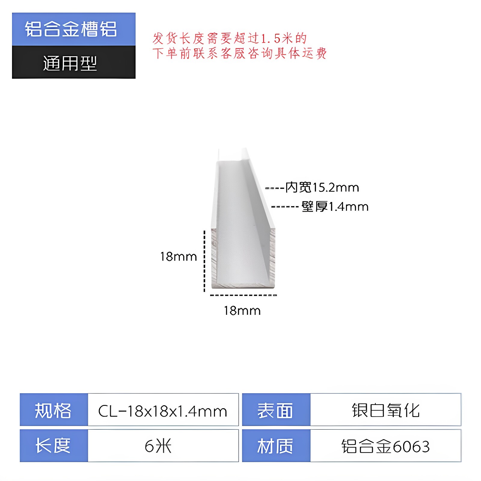 铝合金u型槽18*18*1.4厚内径15.2mm包边卡槽边框U形铝槽 氧化槽铝