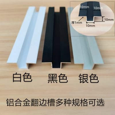 铝合金翻边黑色U型槽背景墙装饰条石膏板伸缩缝卡槽几字型嵌条