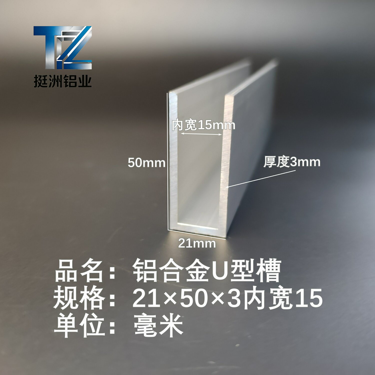 U型铝槽21*50*3内槽15铝合金u形槽包边条玻璃固定u型卡槽铝型材