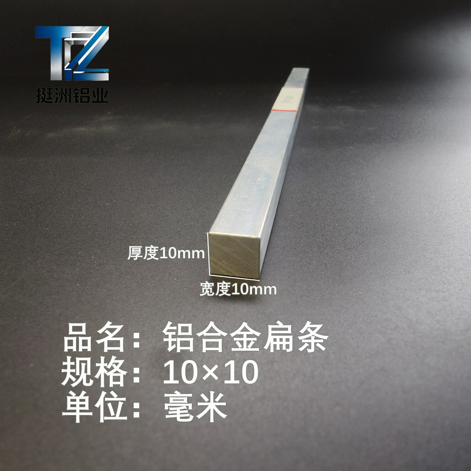 铝排10*10mm 铝条 铝扁条铝方条 DIY铝板 铝块 铝片  铝方条方棒