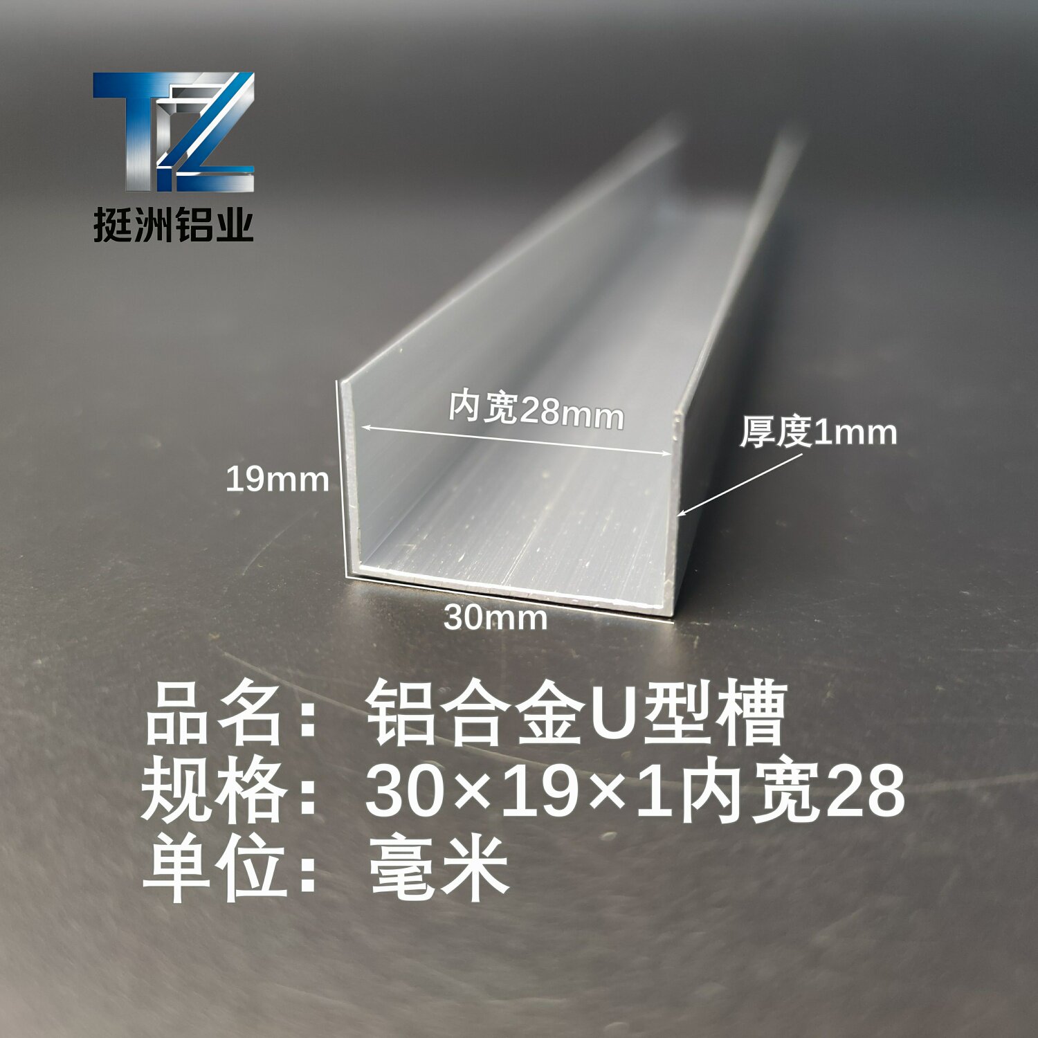 U型铝槽30*19*1内槽28铝合金u形槽包边条玻璃固定u型卡槽铝型材