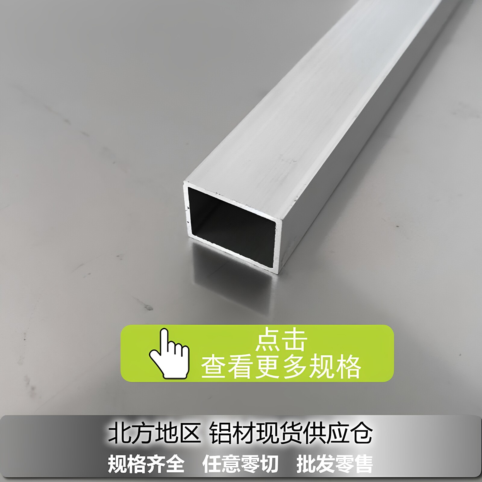 铝合金方管型材15x30x1mm扁管15*30通用矩形管铝合金方管铝型材料