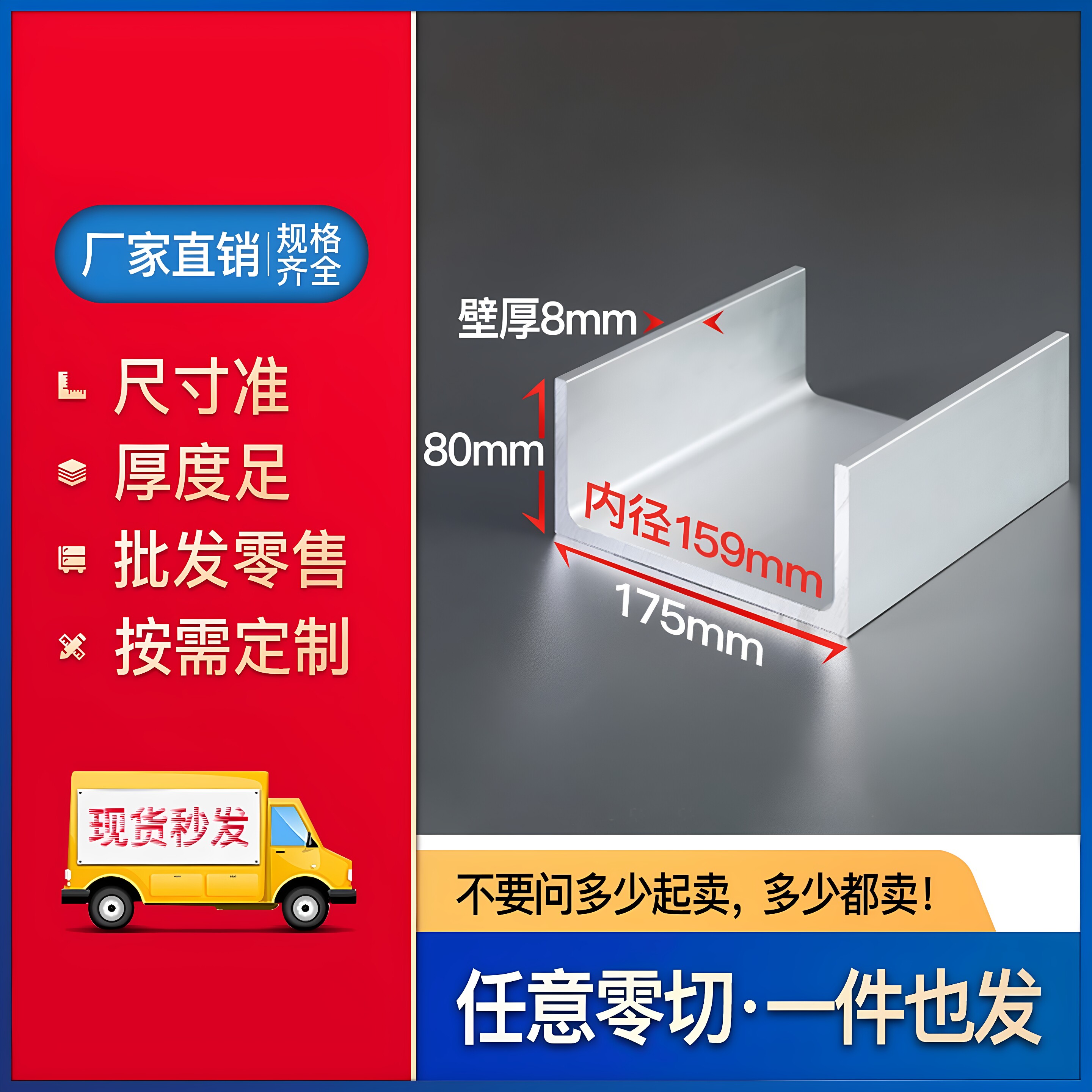 铝合金槽铝175*80*8mm内径159mm硬质U型槽铝型材导轨滑轨卡槽铝