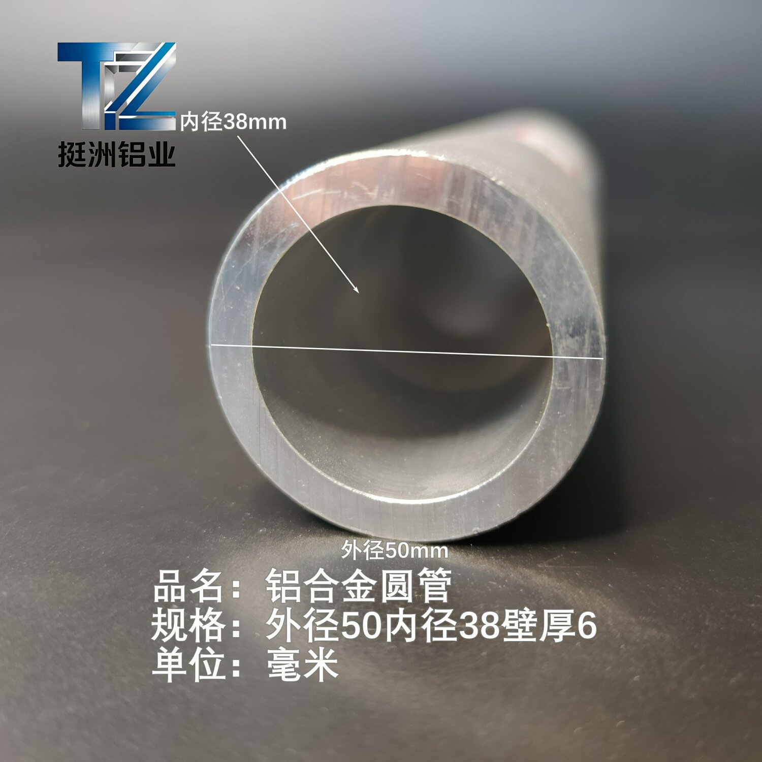 6063空心铝管外径50内孔38壁厚6铝合金管铝圆管硬质空心管薄厚