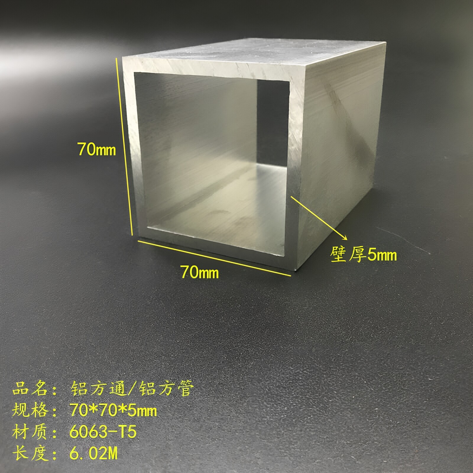 铝方通70*70*5mm铝合金方管正方形管空心管氧化方管DIY模型支架