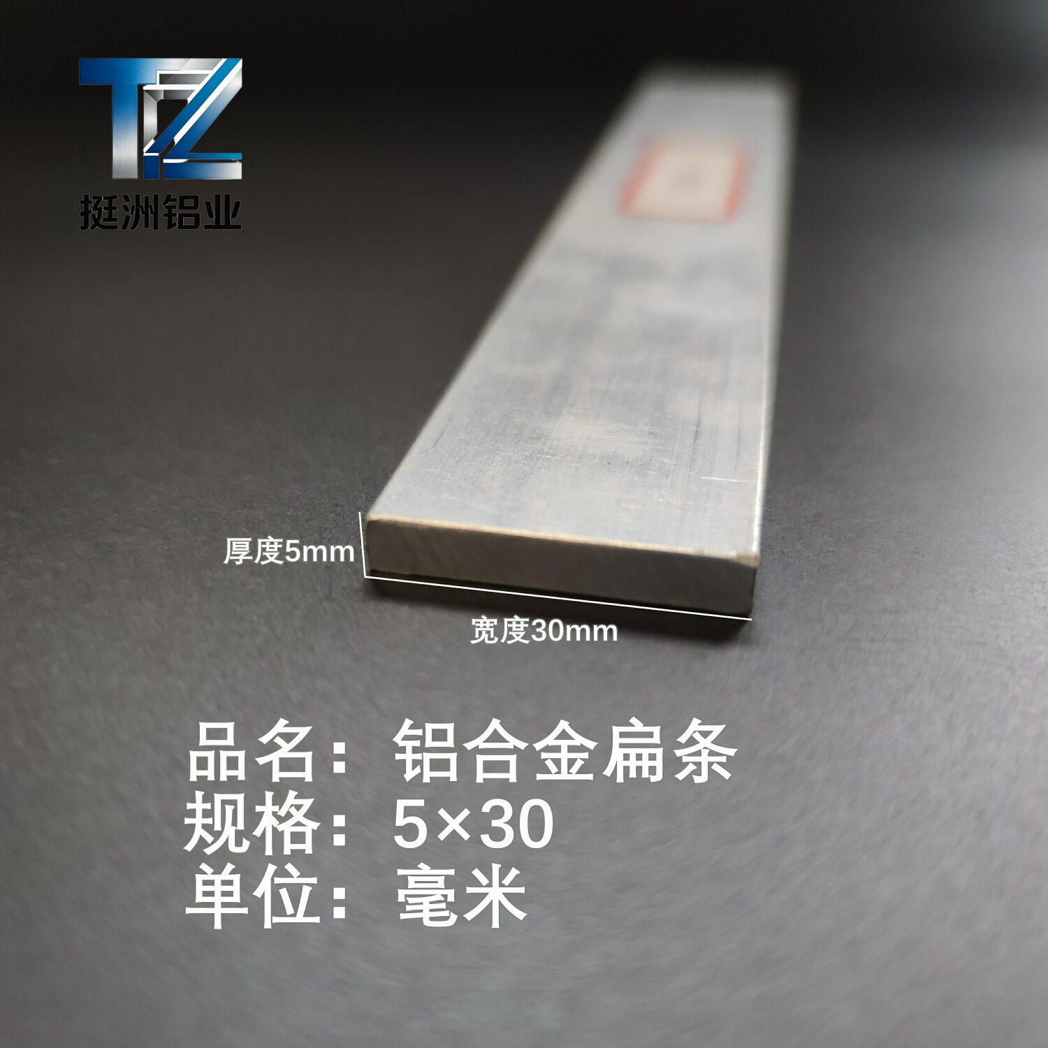 铝排5*30mm 铝条 铝扁条铝方条 DIY铝板 铝块 铝片 铝方条方棒