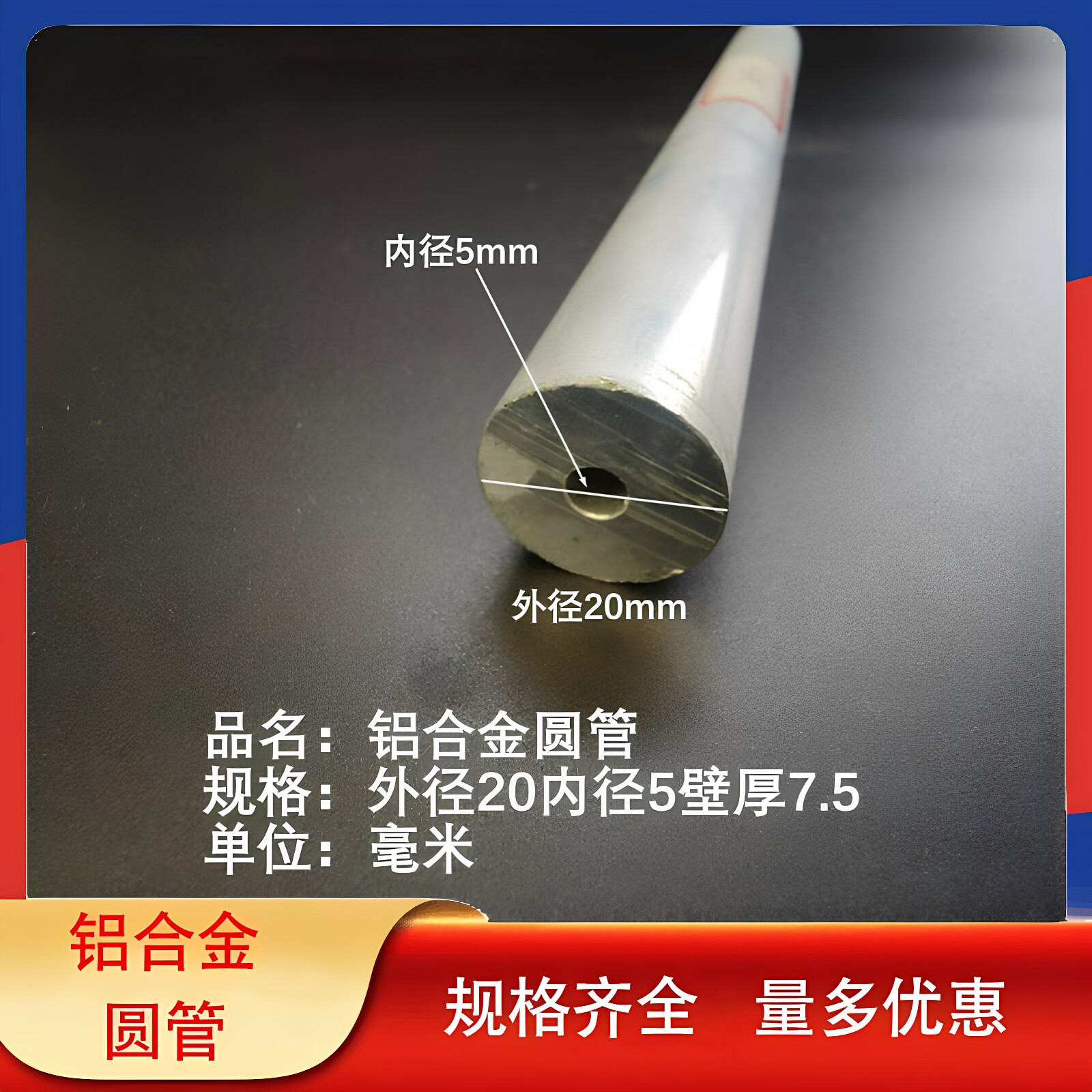 铝管铝合金圆管外径19 20 21 22 22.7内径20.7 19 18 15 14 9 5mm