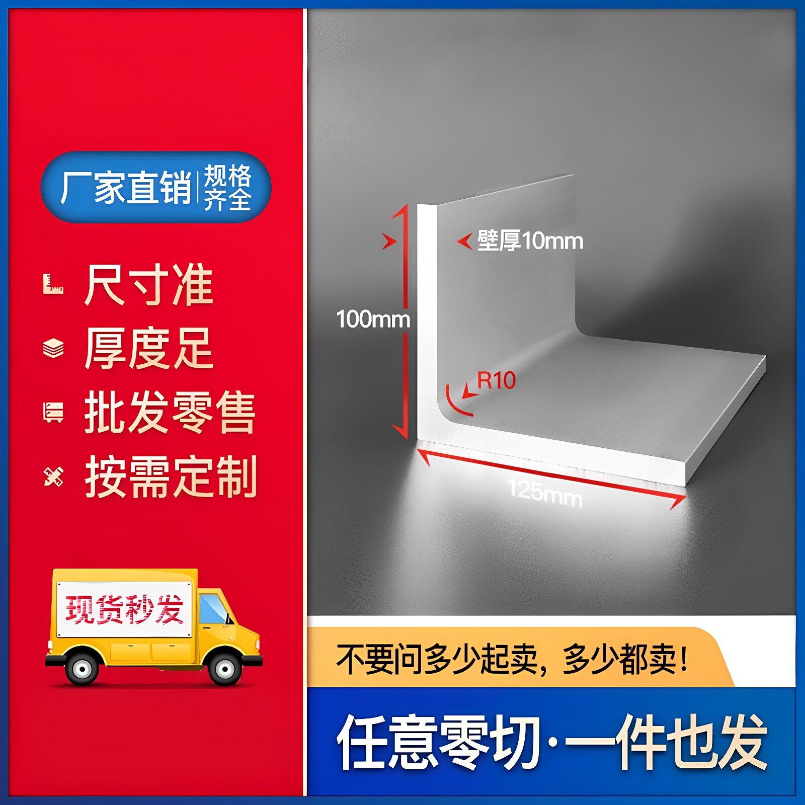 铝合金角铝型材100*125*10mm不等边L型角铝材100×125×10mm铝角