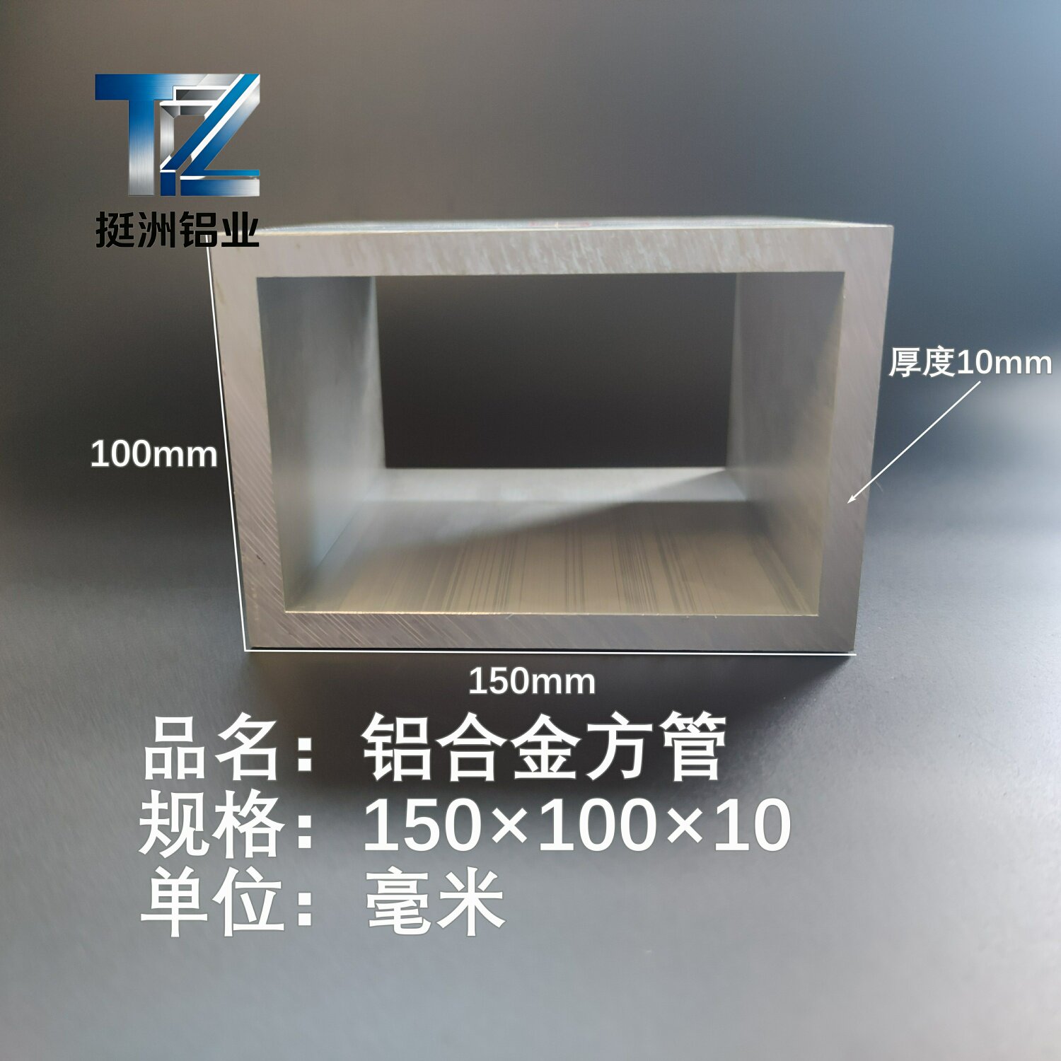 铝合金方管150*100*10铝方通铝扁通铝材铝方管铝合金矩形管方铝