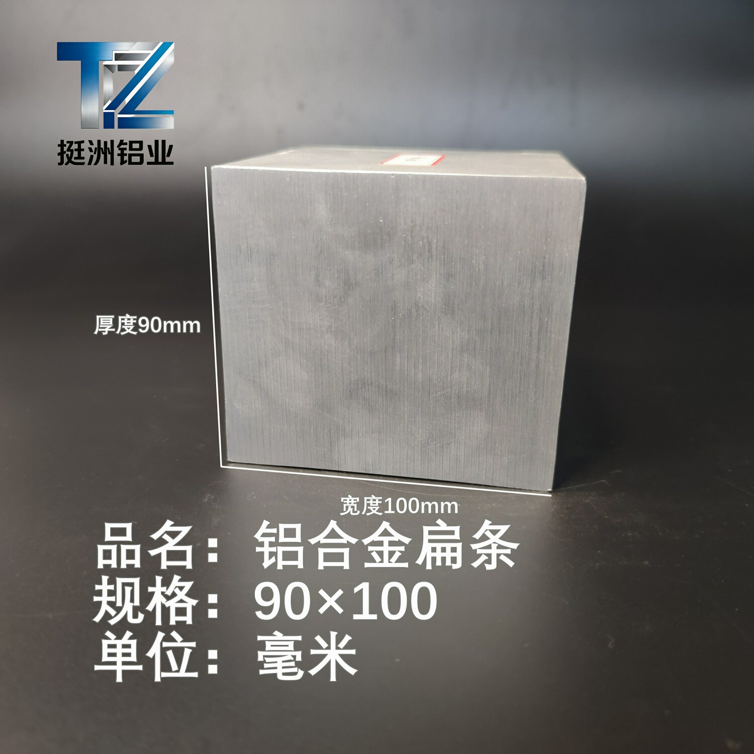 铝排90*100mm 铝条 铝扁条铝方条 DIY铝板 铝块 铝片 铝方条方