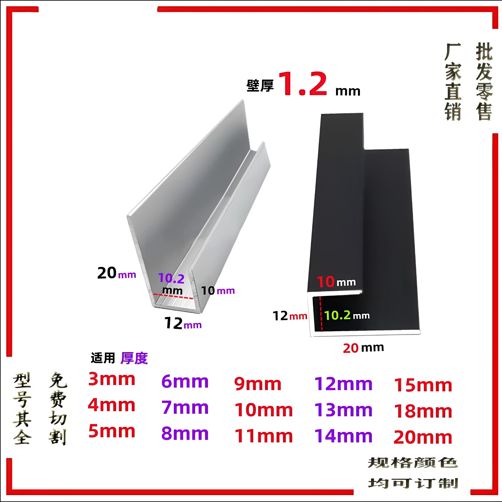 铝合金型材黑色银不等边U型槽内10mm广告牌标识挂画8mm卡槽包边条