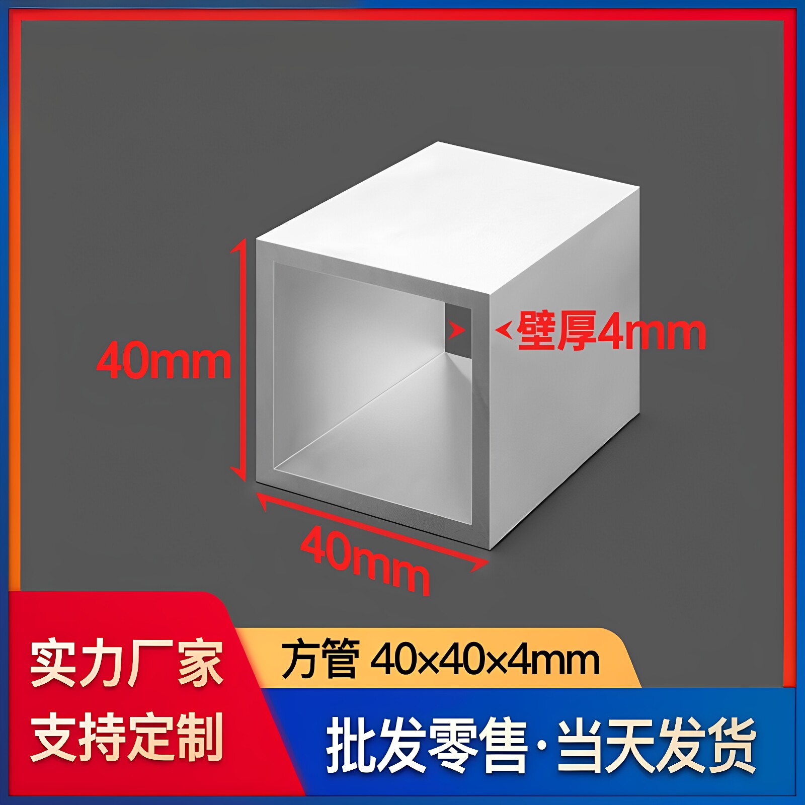 铝合金方管40*40*4mm木纹铝方管铝方通吊顶格栅扁矩形管铝型材