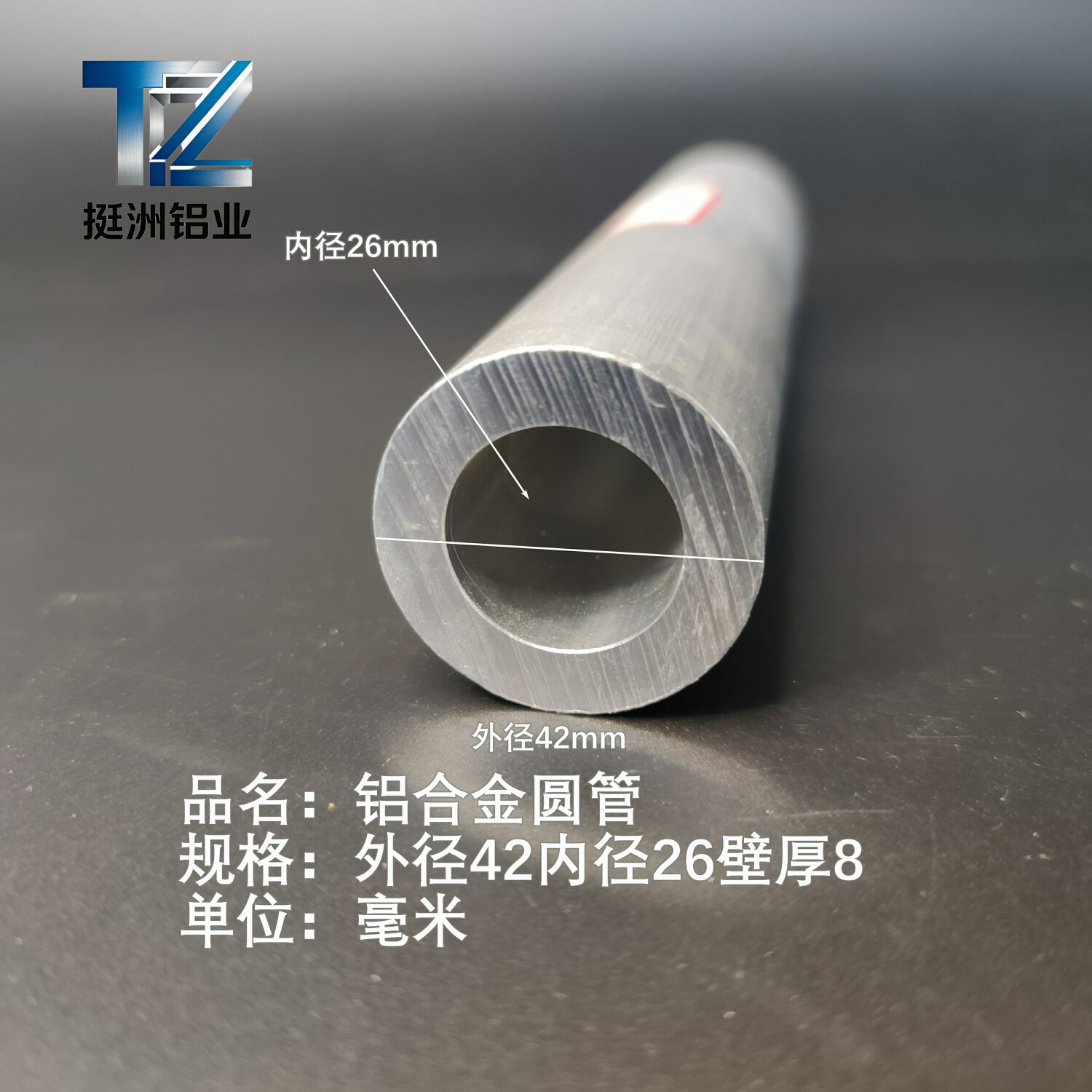 6063空心铝管外径42内径26壁厚8铝合金管铝圆管硬质空心管薄厚