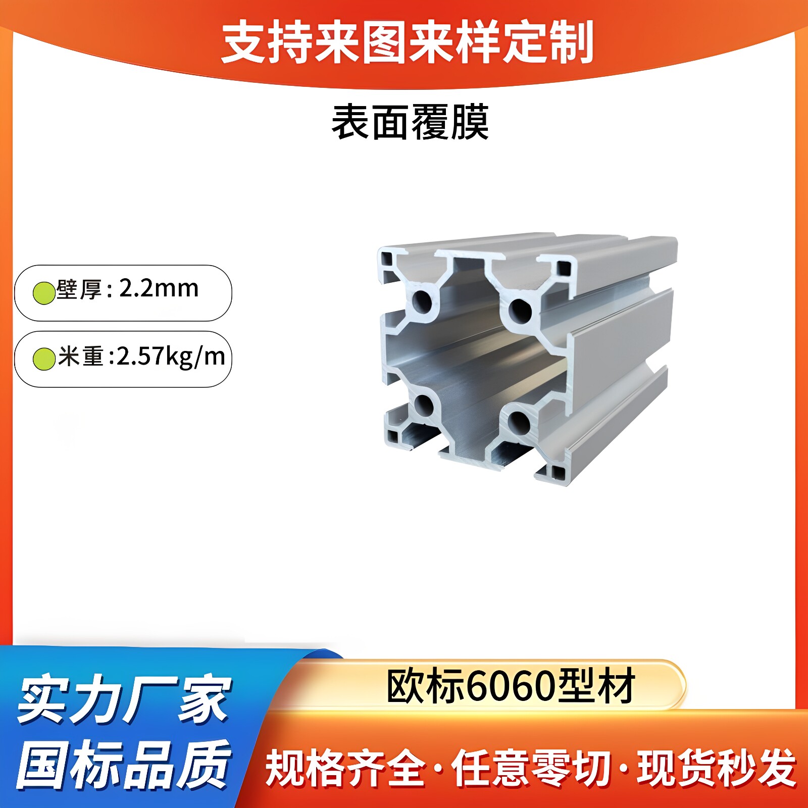 欧标工业型材6060 铝合金型材重型铝材 自动化流水线型材框架型材