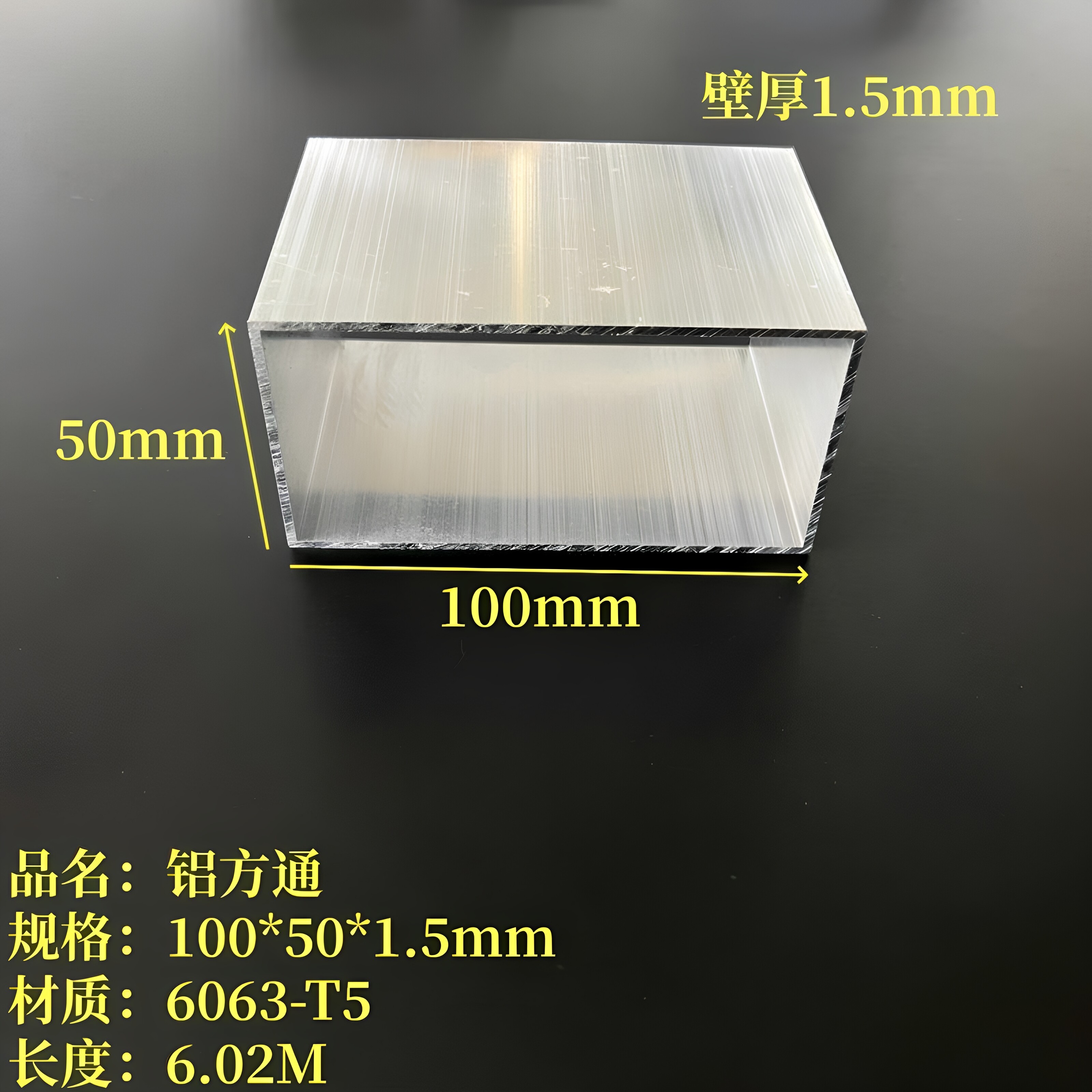 铝方通100*50*1.5mm铝合金方管6063矩形管木纹喷涂吊顶格栅空心管