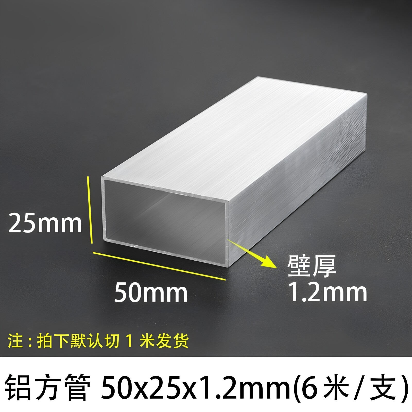 铝合金方管50*25*1.2mm铝扁管铝方通铝合金型材铝本色素材铝扁通