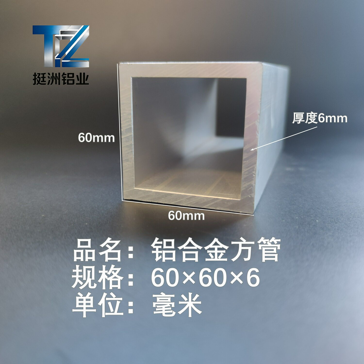 铝合金方管60*60*6铝方通铝扁通铝材铝方管铝合金矩形管方铝管