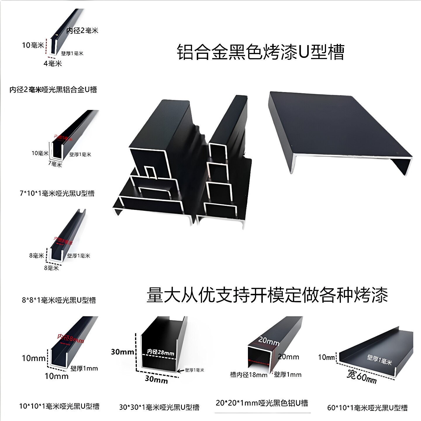 可定制黑色U型铝合金槽 玻璃包边装饰条磨砂铝踢脚线室内收口条