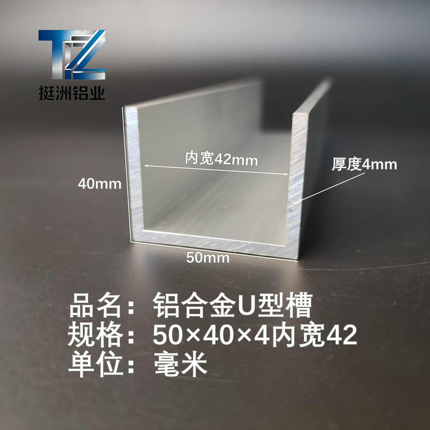 U型铝槽50*40*4内槽42铝合金u形槽包边条玻璃固定u型卡槽铝型材