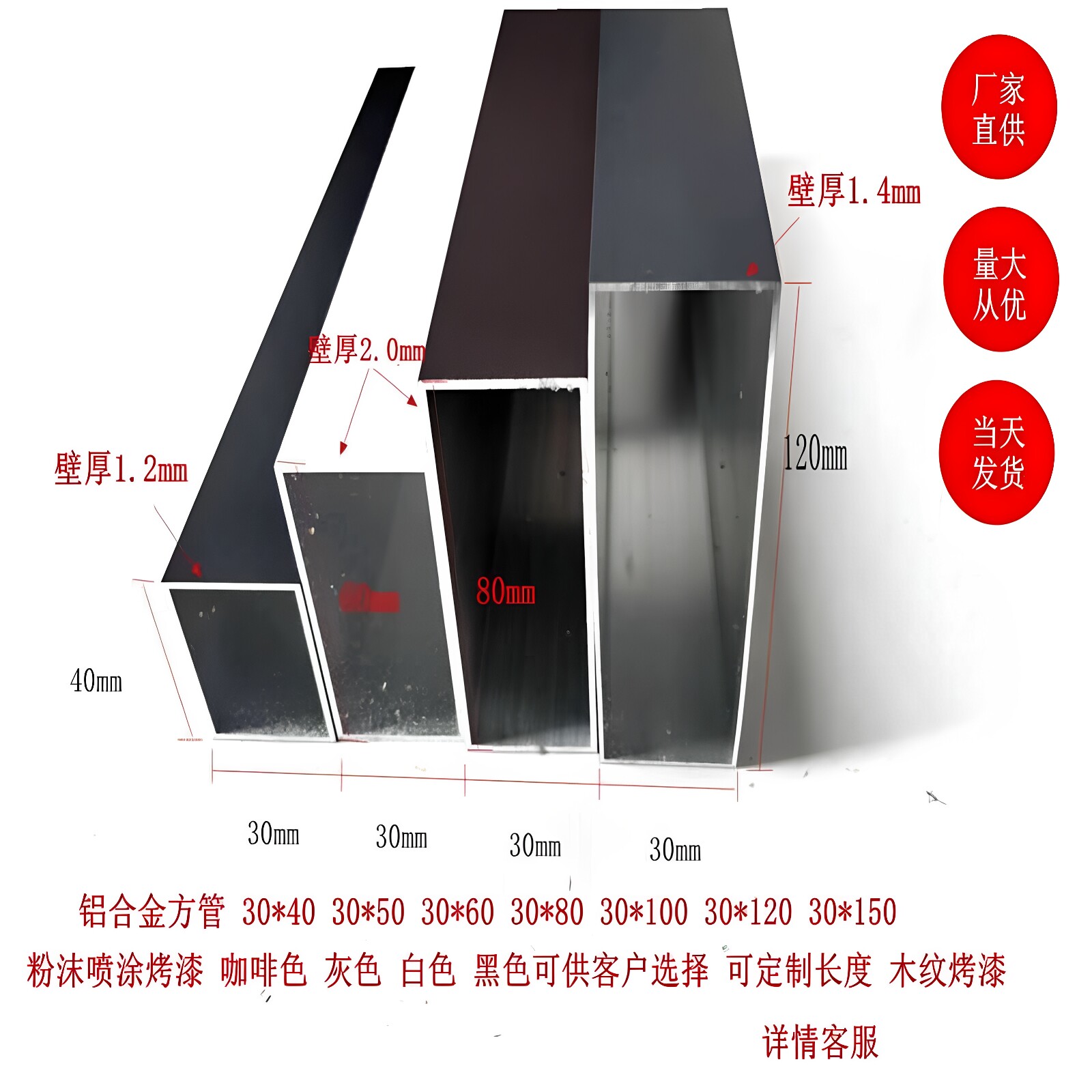 铝合金方管30x30 30x40 30x5030X60 30X80 30X100 30X12030X150mm