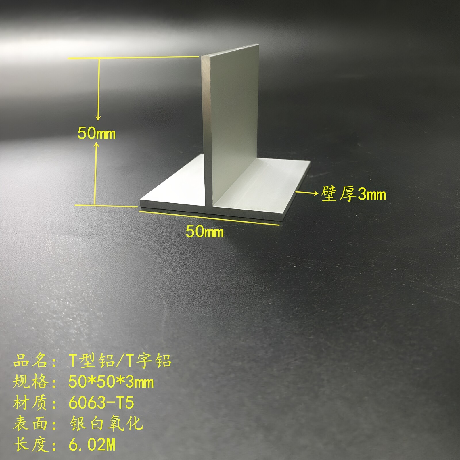 T型铝50*50*3mm铝合金T字铝吊顶T型龙骨压缝收边条收口铝条