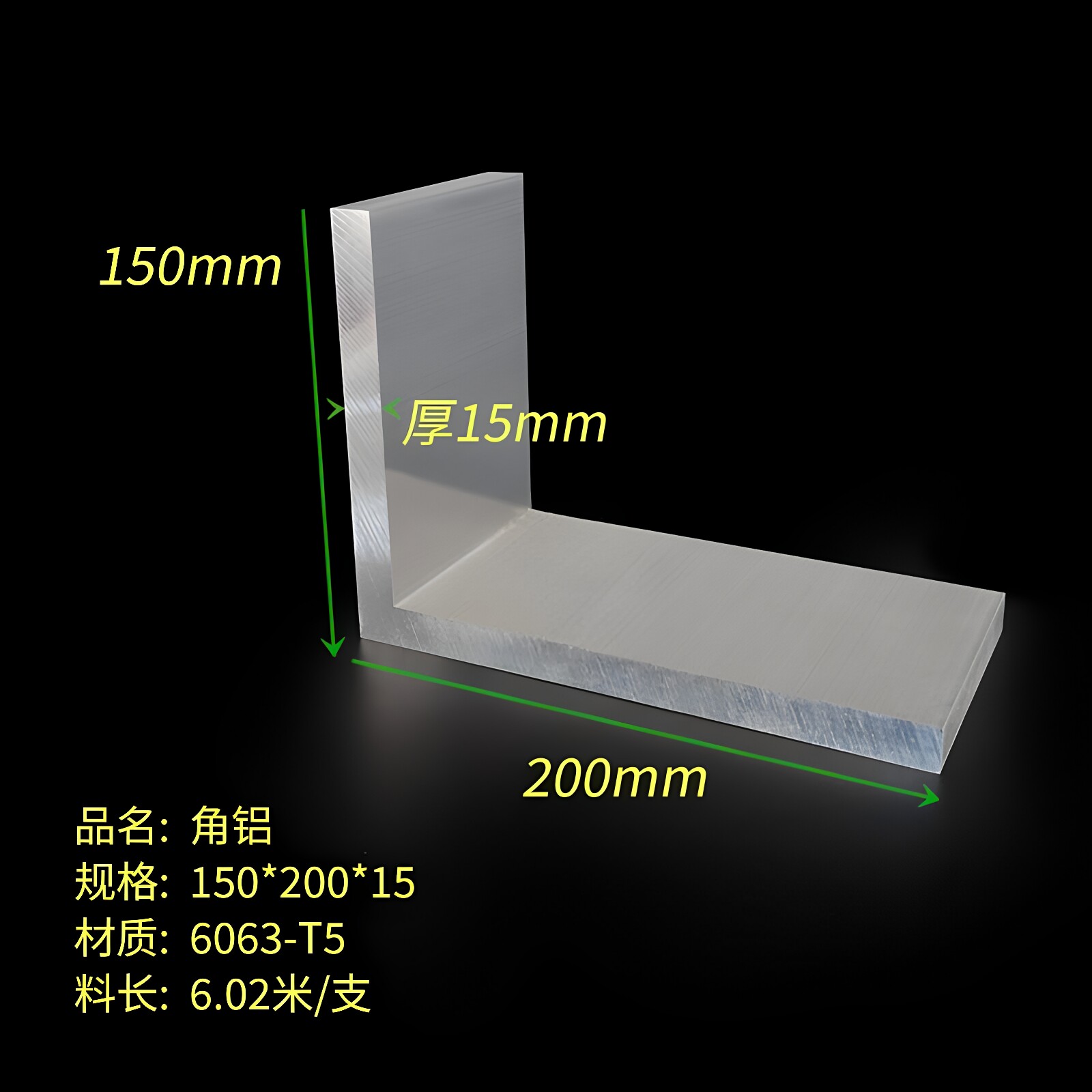 角铝150*200*15角铝 不等边大角铝150x200x15铝合金L型厚角铝米价
