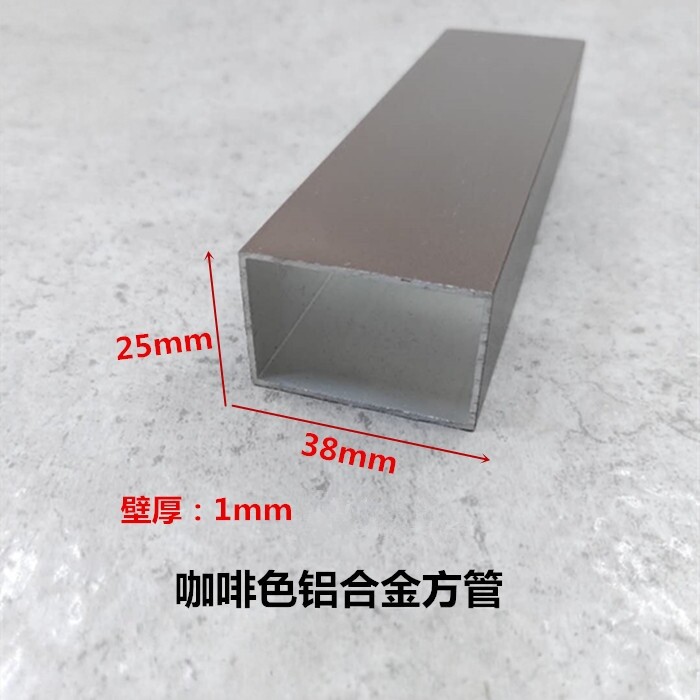 铝合金方管38*25*1mm咖啡色铝型材矩形扁管 空心立柱 DIY装饰方通
