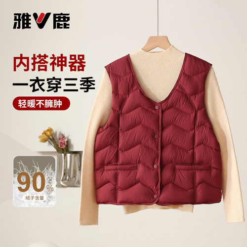 雅鹿90绒V领轻薄羽绒马甲女内搭