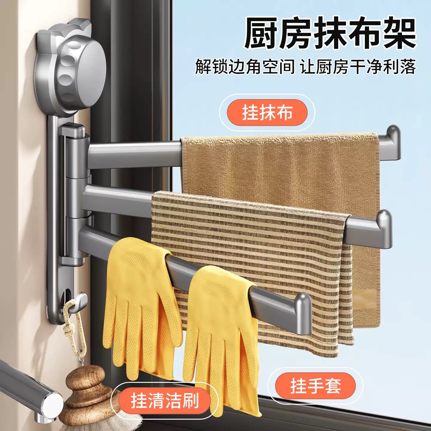 吸盘抹布架厨房置物架壁挂免打孔浴室收纳沥水架挂洗碗布毛巾旋转