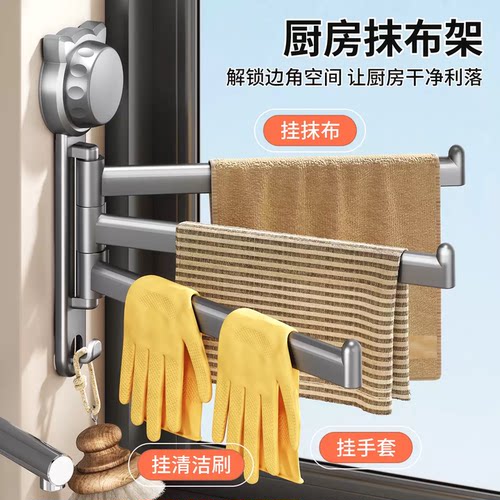 吸盘抹布架厨房置物架壁挂免打孔浴室收纳沥水架挂洗碗布毛巾旋转
