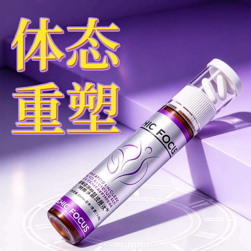 超模同款 控体成功体重管理 无效可售后 速提升代谢 懒人特用