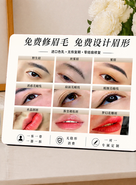 专业商用美容院门店眉眼唇纹绣项目展示桌面宣传装饰广告摆件