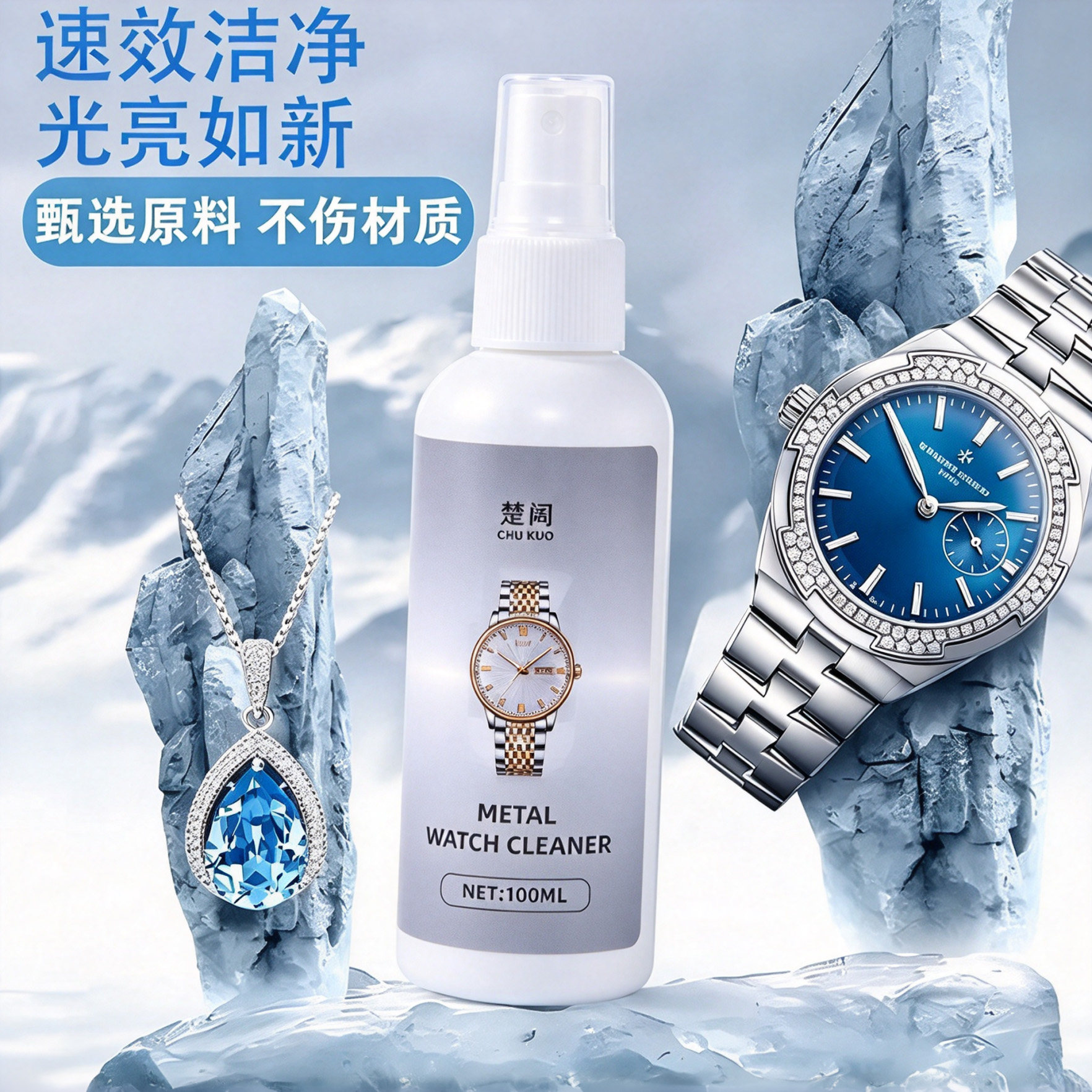 楚阔洗金水去污光亮如新