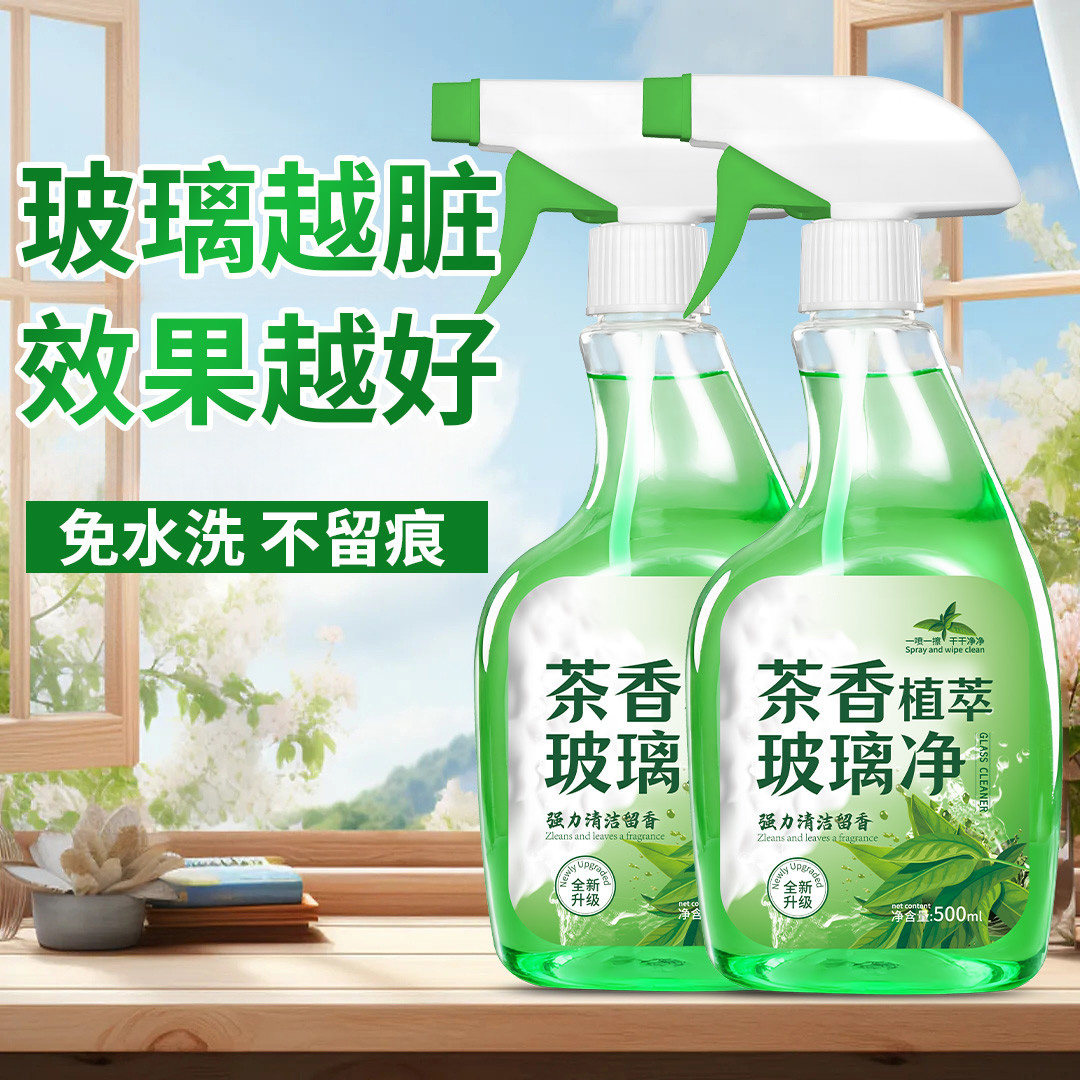 茶香玻璃清洁剂强力去水垢窗渍