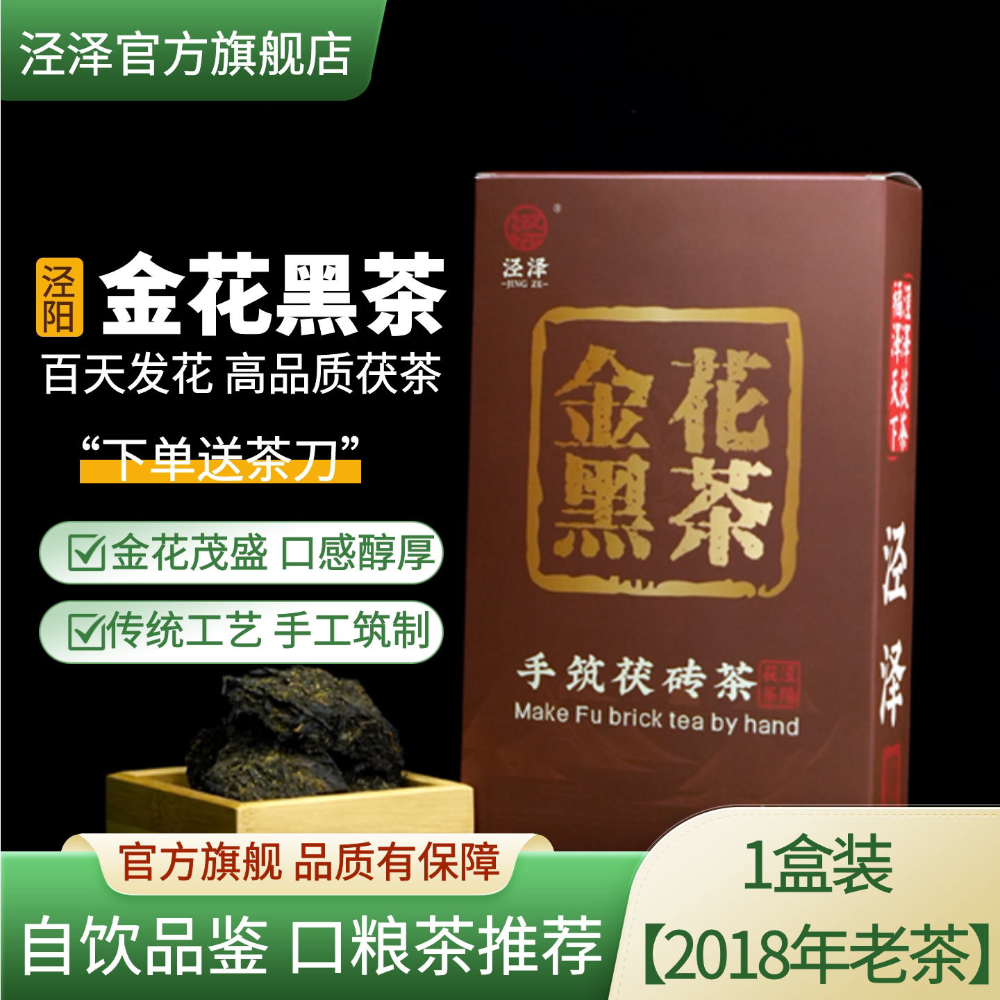 湖南安化黑茶原料泾阳茯茶金花黑茶陕西安内蒙古新疆砖茶奶茶专用