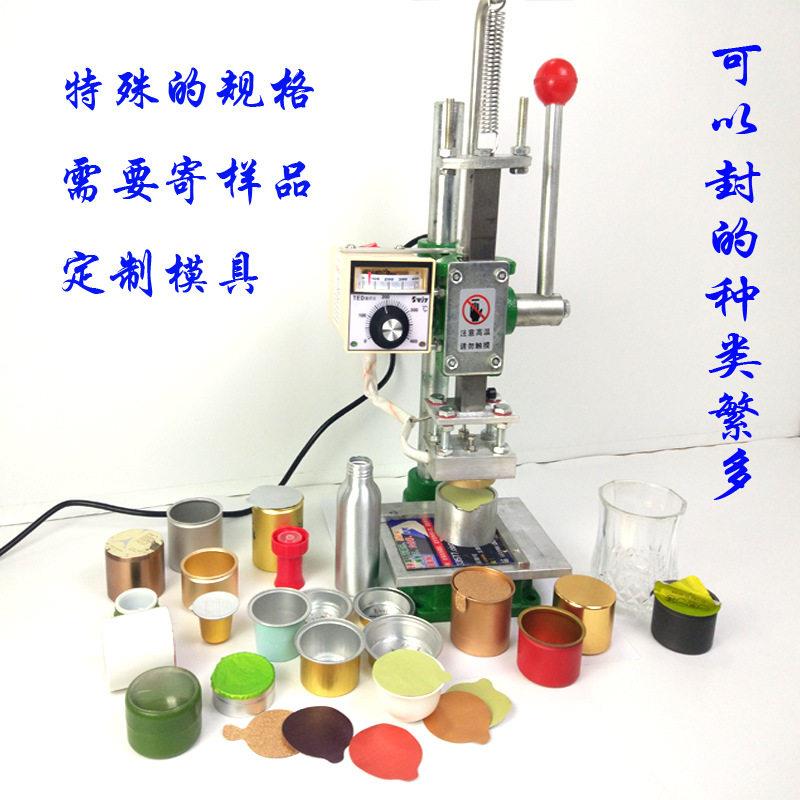 封口机养生茶叶包装热封机塑料热压玻璃杯小杯密封热压密封