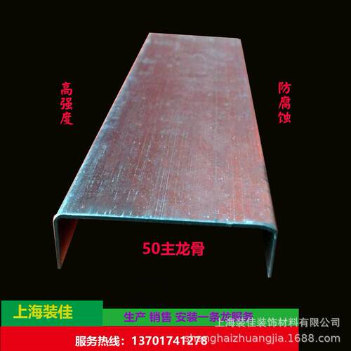吊顶轻钢龙骨承载龙骨50主龙骨热镀锌龙骨厂房吊顶龙骨