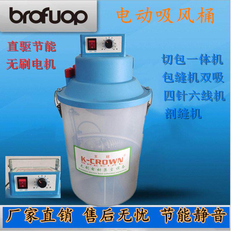 自动节能无刷多种机型吸风桶工业缝纫机拷边机布屑吸灰电动吸尘