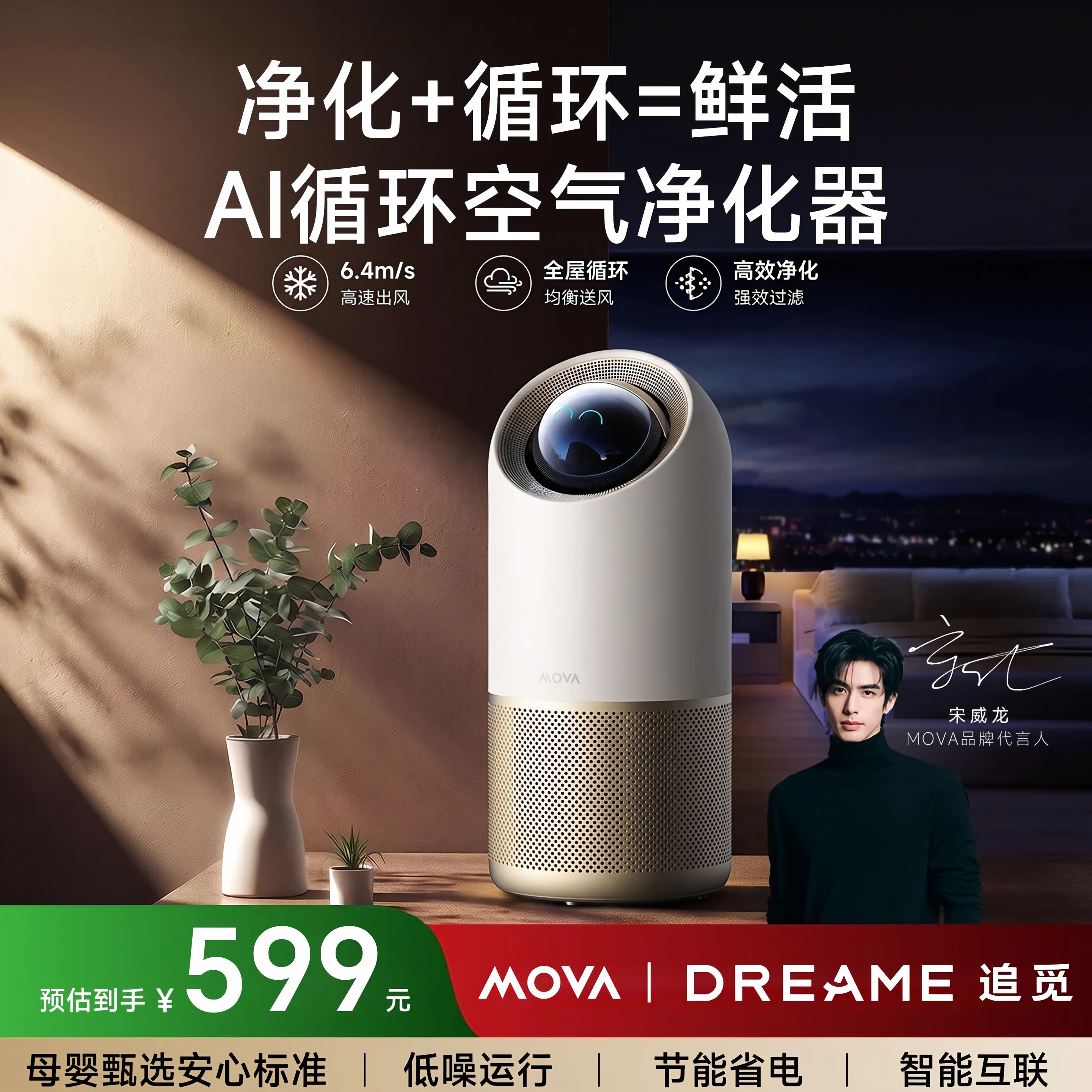 MOVA追觅桌面空气小型净化器