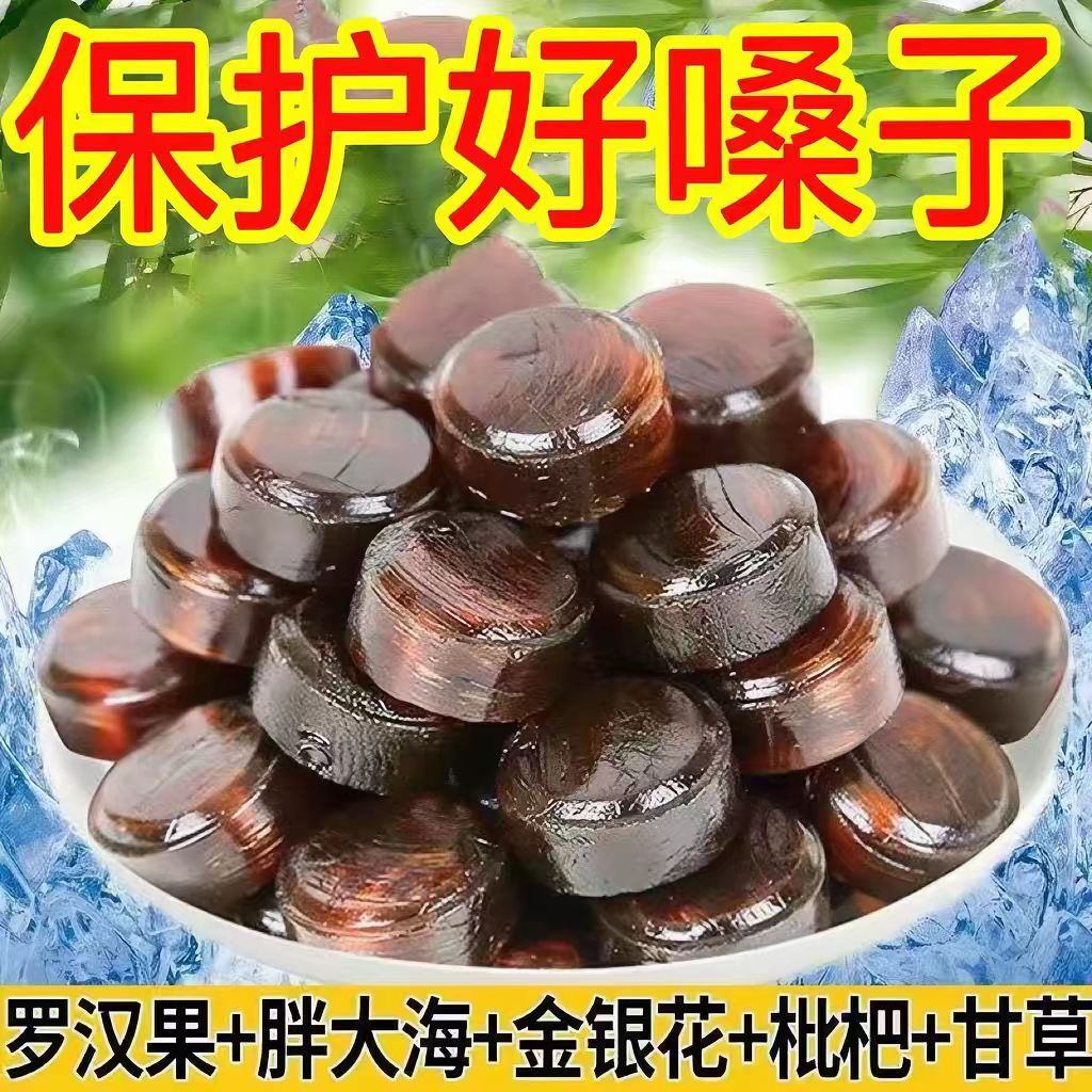 金银花胖大海枇杷罗汉果润喉糖小图片