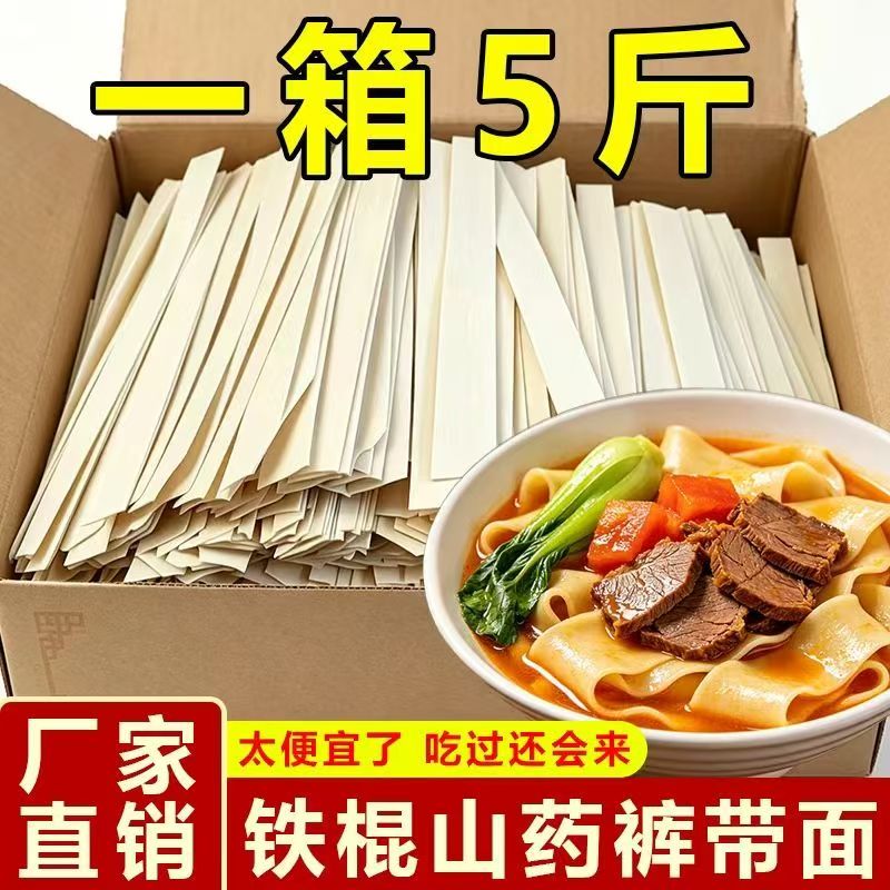 陕西特产】裤带面劲道大宽面bia图片