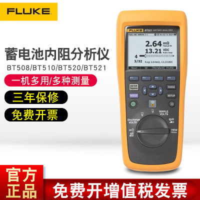 FLUKE福禄克蓄电池内阻测试仪