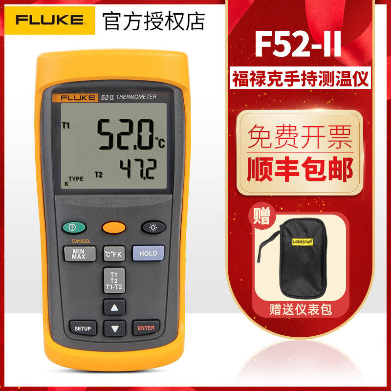 fluke福禄克手持测温仪f51-2/f52-2/f53-iib接触式温度计温度表
