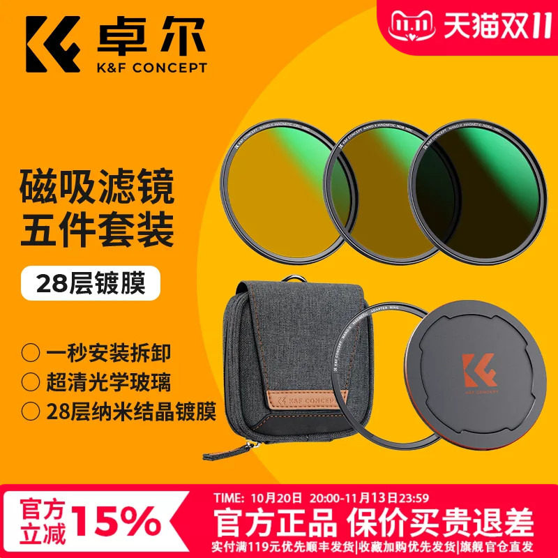 卓尔圆形磁吸滤镜套装NANO-X系列67 72 77 82 95mm CPL+ND8+ND64+磁吸镜头盖+转接环微单反相机滤镜快拆滤镜