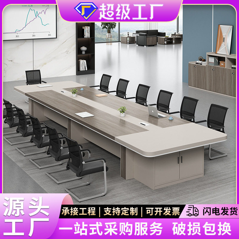 办公会议桌长桌大型长条桌会议室桌椅组合带柜子洽谈专用现代简约图片