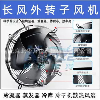 外转子轴流风机冷库干燥机CF4T-250s/600S冷库蒸发器冷凝器