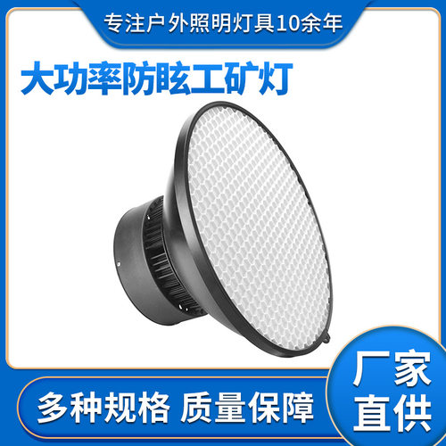 LED工矿灯厂房灯车间150W200W300W照明灯仓库天棚体育馆工厂吊灯
