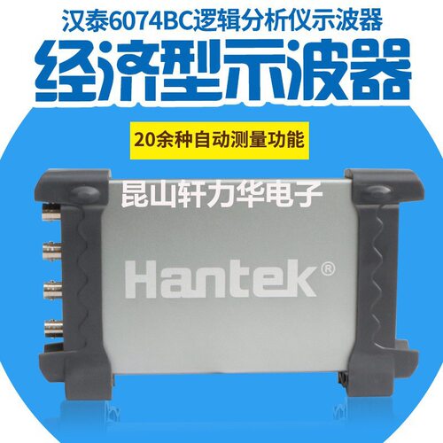 Hantek6074BC/6104BC/6204BC/6254BC 4通道250MUSB示波器数显