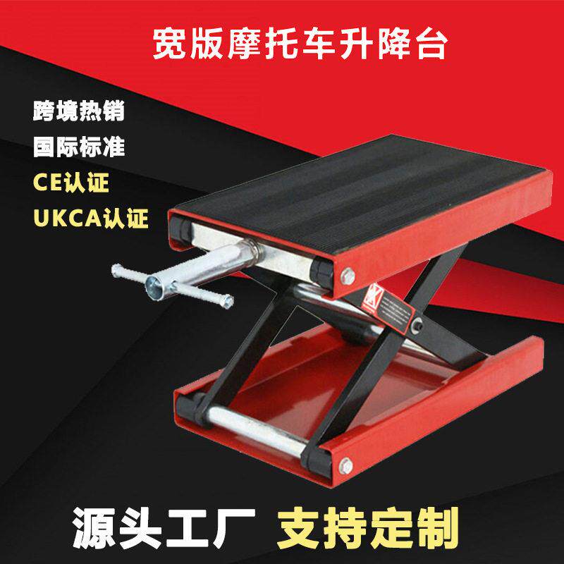 发摩托车迷你修理剪式宽版升降台驻车机械举升机架车工具